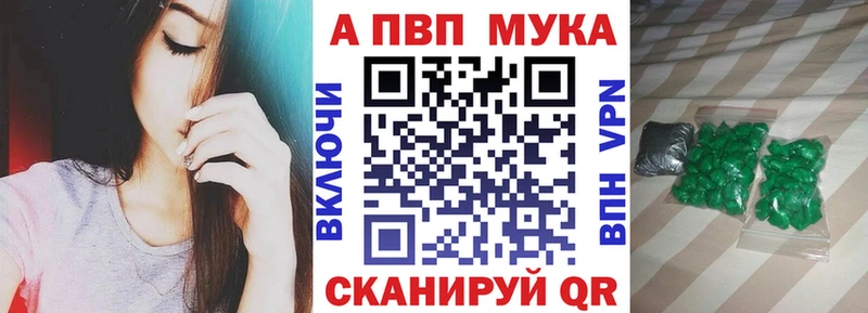 Alfa_PVP Crystall  Купить где  Раменское 