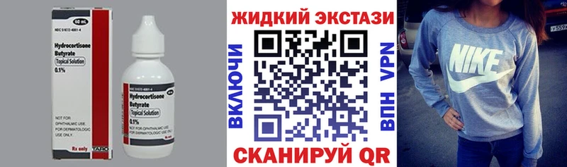 Бутират Butirat  Купить  Раменское 