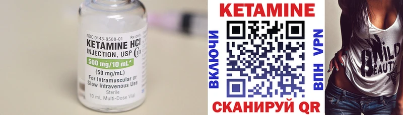 Кетамин VHQ  Купить где  Раменское 