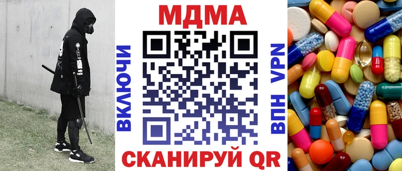 Купить Раменское МДМА crystal