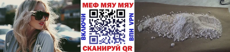 МЕФ мука  Купить где  Раменское 