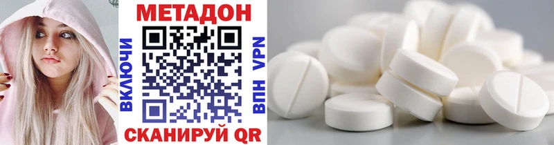 Метадон белоснежный  Купить закладки  Раменское 